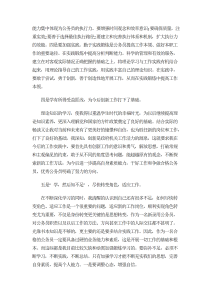 公务员培训心得分享-心得体会（008）