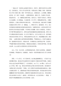 公务员培训心得分享-心得体会（008）