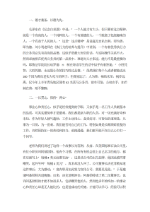 公务员培训心得分享-心得体会（008）