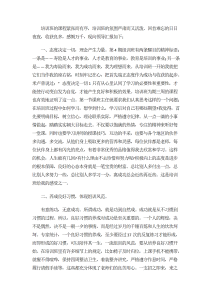 公司全员培训心得体会范文-心得体会（010）