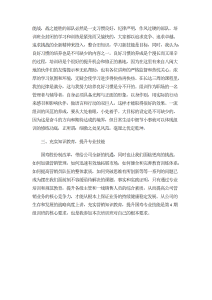 公司全员培训心得体会范文-心得体会（010）