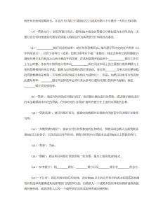 国际借款合同-借款合同（010）
