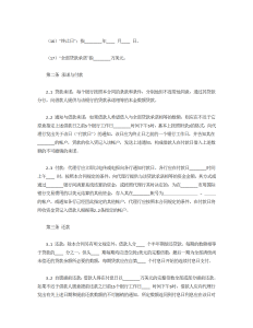 国际借款合同-借款合同（010）