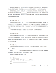 国际商业合同-买卖合同（014）