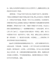 大学生1000字社会实践报告-社会实践（006）
