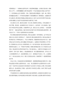 大学生交通志愿者社会实践报告-社会实践（019）