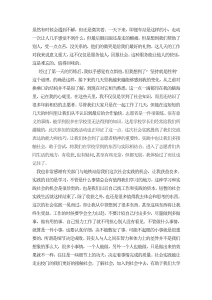 大学生交通志愿者社会实践报告-社会实践（019）