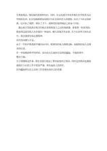 大学生交通志愿者社会实践报告-社会实践（019）