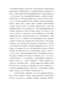 大学生假期银饰店营业员社会实践报告-社会实践（017）