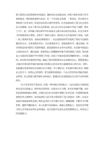 大学生假期银饰店营业员社会实践报告-社会实践（017）