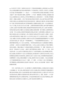 大学生党校培训心得体会1000字三篇-心得体会（002）