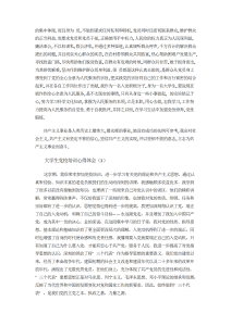 大学生党校培训心得体会1000字三篇-心得体会（002）