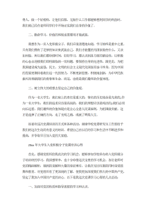 大学生入党积极分子党课培训心得体会-心得体会（012）