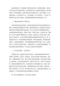 大学生入党积极分子党课培训心得体会-心得体会（012）