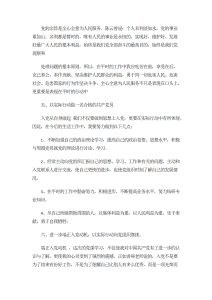 大学生入党积极分子党课培训心得体会-心得体会（012）