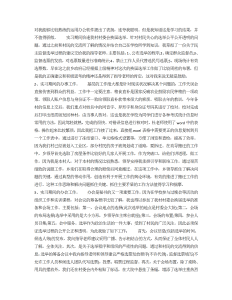 大学生基层政府社会实践报告-社会实践（016）