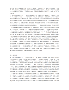 大学生基层政府社会实践报告-社会实践（016）