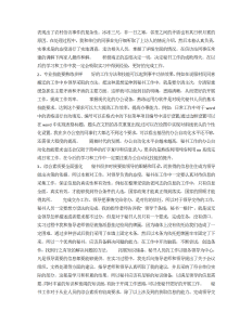 大学生基层政府社会实践报告-社会实践（016）