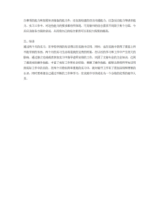 大学生基层政府社会实践报告-社会实践（016）