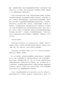 大学生实训心得体会范文-心得体会（003）