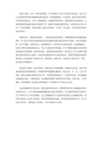 大学生实训心得体会范文-心得体会（003）