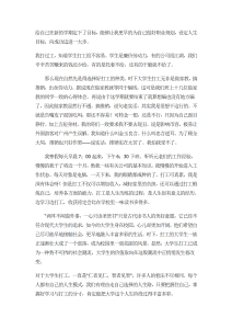 大学生寒假社会实践报告3000字-社会实践（015）