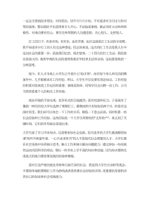 大学生寒假社会实践报告3000字-社会实践（015）