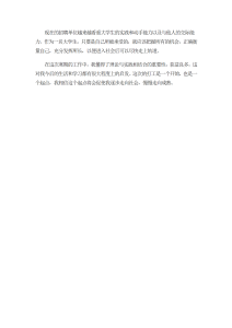 大学生寒假社会实践报告3000字-社会实践（015）