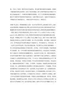 大学生寒假餐厅服务员实践报告范文两篇-社会实践（014）