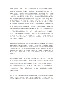 大学生寒假餐厅服务员实践报告范文两篇-社会实践（014）