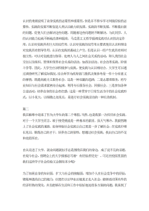大学生寒假餐厅服务员实践报告范文两篇-社会实践（014）