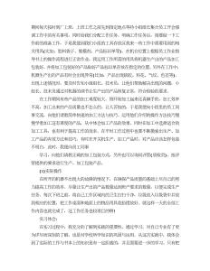 大学生工厂实习报告范文3000字三篇-社会实践（012）