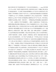 大学生工厂实习报告范文3000字三篇-社会实践（012）