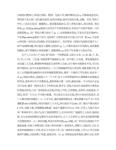 大学生工厂实习报告范文3000字三篇-社会实践（012）