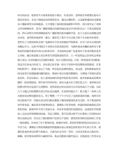 大学生广播电台暑期社会实践报告-社会实践（013）