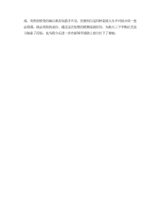 大学生广播电台暑期社会实践报告-社会实践（013）