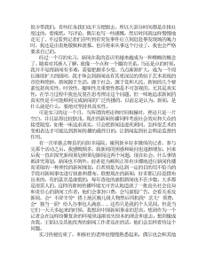 大学生报社暑期社会实践报告-社会实践（007）