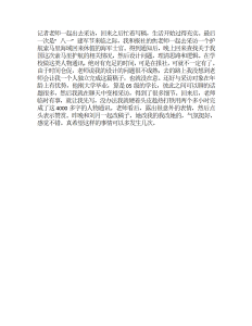 大学生报社暑期社会实践报告-社会实践（007）