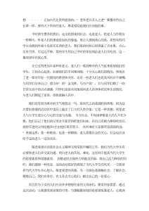 大学生敬老院社会实践报告2000字-社会实践（020）