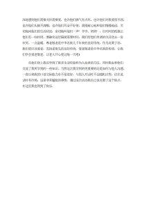 大学生敬老院社会实践报告2000字-社会实践（020）