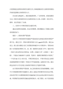大学生暑假调研报告范文-社会实践（005）