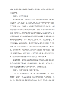 大学生暑假调研报告范文-社会实践（005）