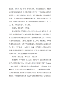 大学生暑假调研报告范文-社会实践（005）