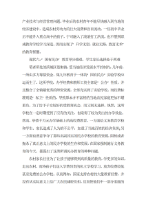 大学生暑假调研报告范文-社会实践（005）