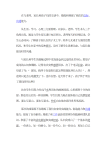 大学生暑期社会实践报告：少儿培训班做美术老师-社会实践（001）