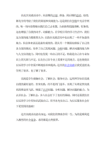 大学生暑期社会实践报告：少儿培训班做美术老师-社会实践（001）