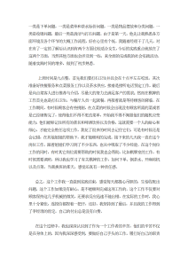 大学生服务行业社会实践报告-社会实践（010）