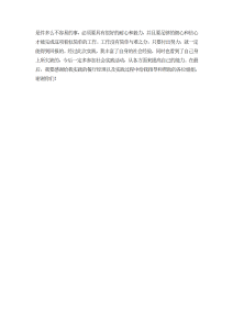 大学生服务行业社会实践报告-社会实践（010）
