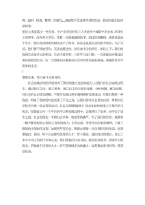 大学生服装行业社会实践报告-社会实践（011）