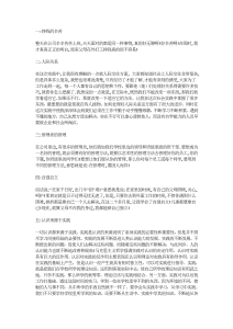 大学生毕业实践报告范本5篇-社会实践（008）